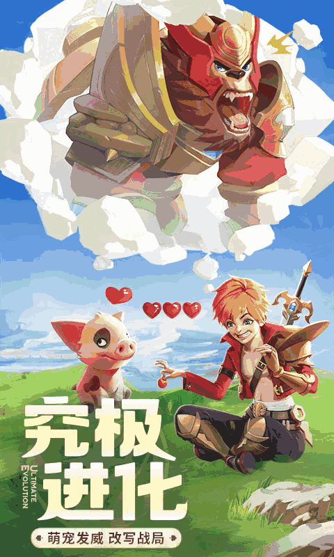 云上城之歌:开局送萌宠