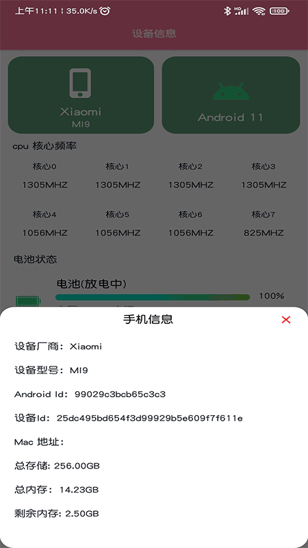 开发者工具