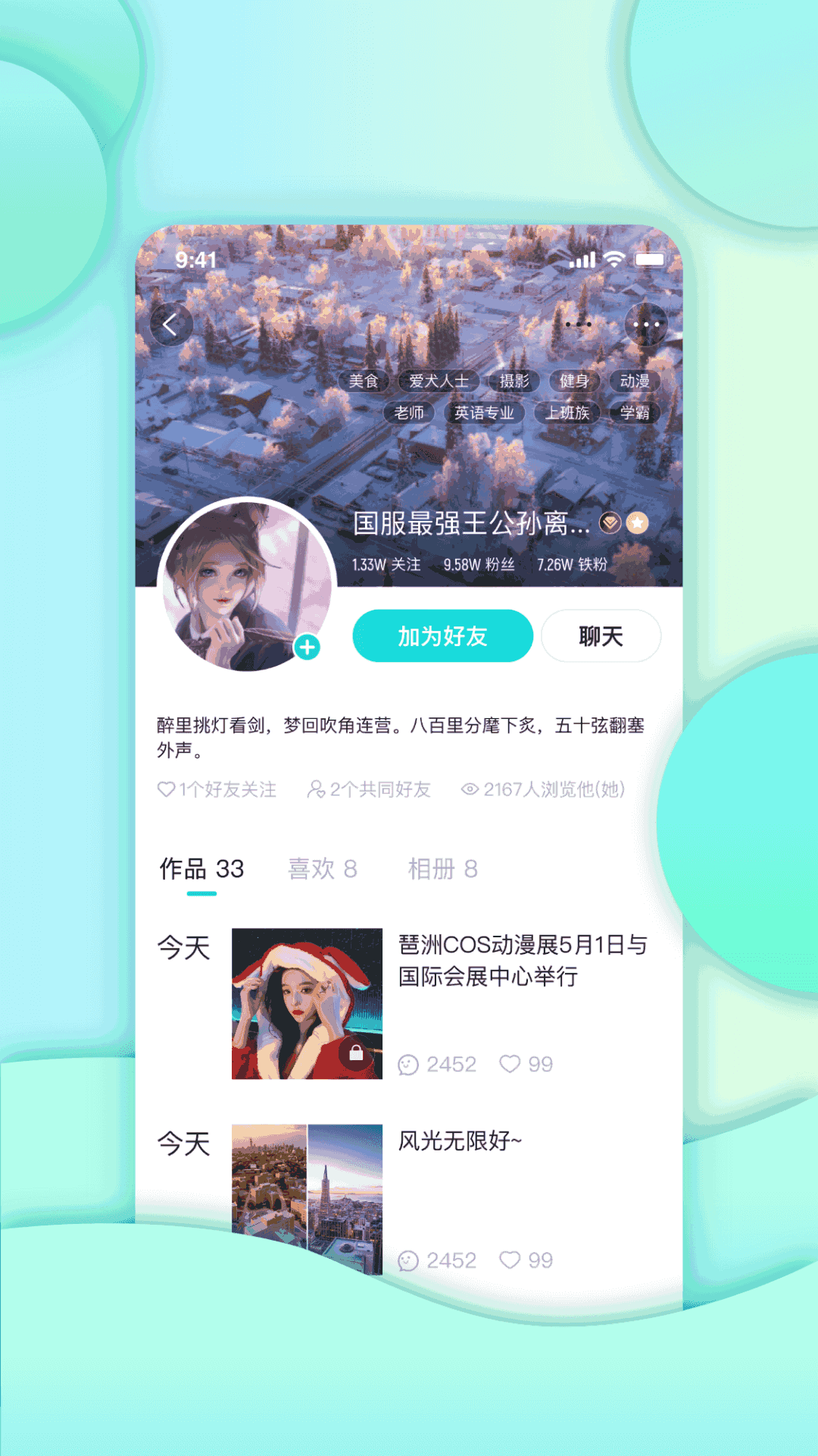 包红