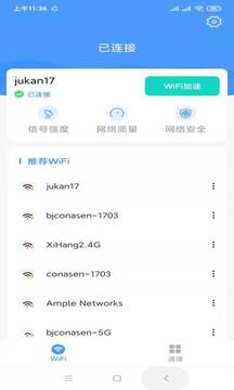 澄心WiFi