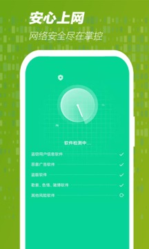 免费WiFi管家