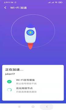 澄心WiFi