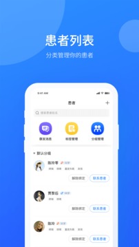名医工作室