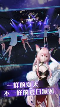 奇妙派对