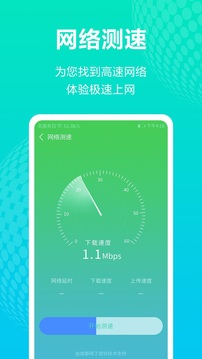 蓝色WiFi精灵
