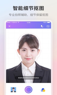 证件照