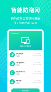 蓝色WiFi精灵