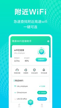 蓝色WiFi精灵