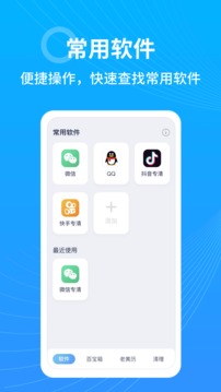 365清理大师