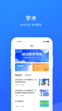 名医工作室