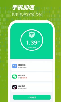 免费WiFi管家