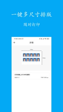 智能免费证件照制作