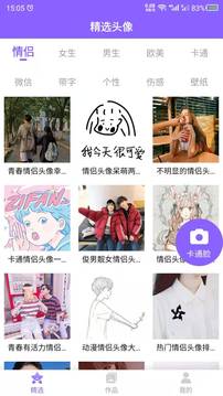 卡通头像