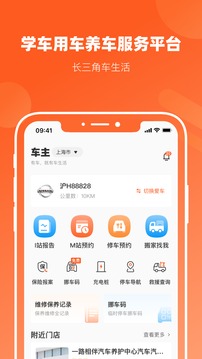 长三角车生活