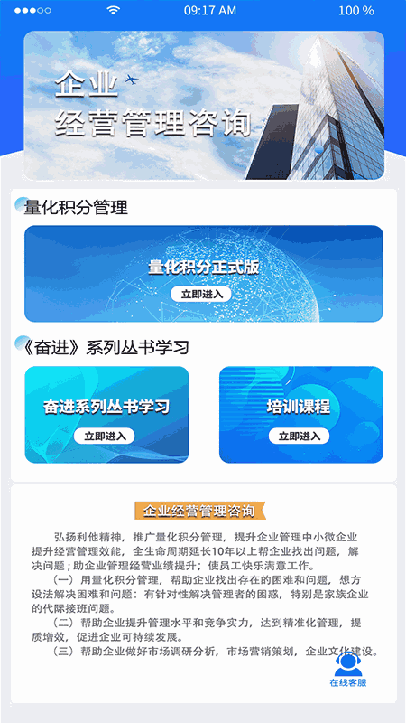 企仁企信