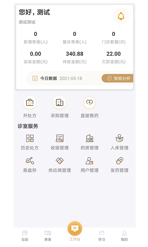 云中医