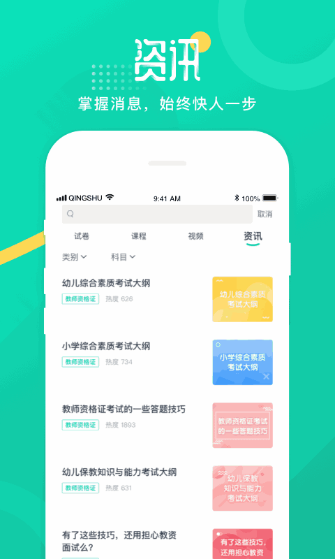 青书学堂
