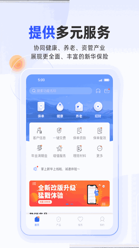 掌上新华