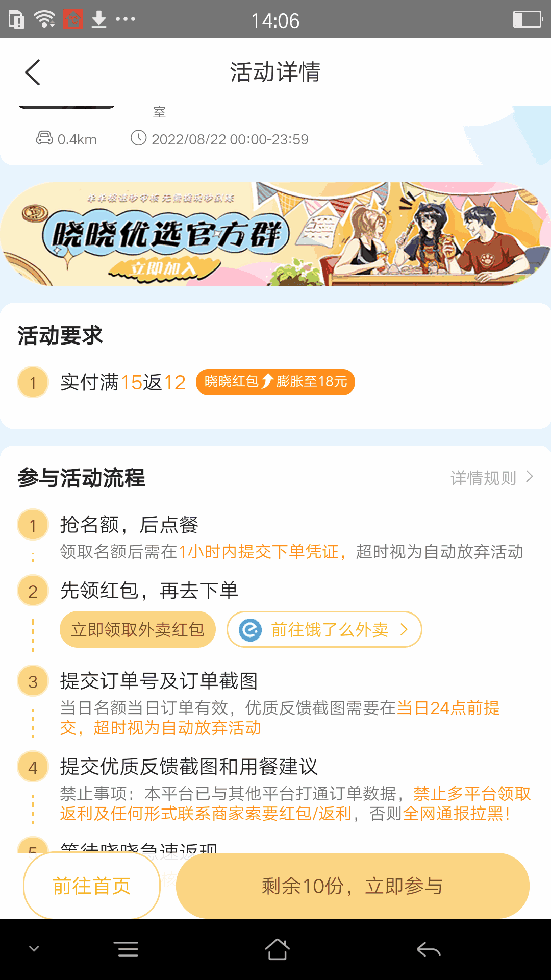 晓晓优选