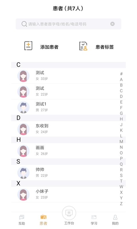 云中医