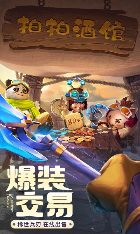 云上城之歌:开局送萌宠