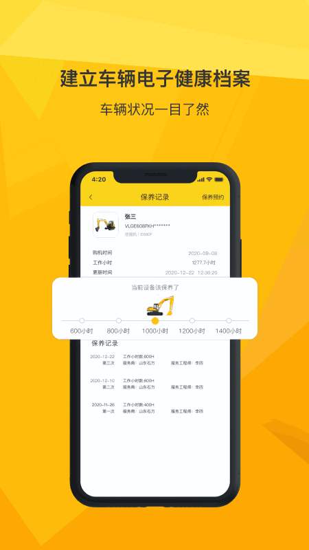 临e家