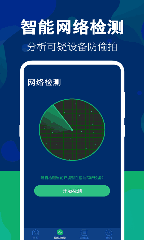 游戏隐藏大师