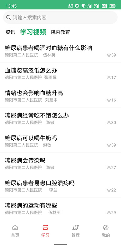 德阳慢管