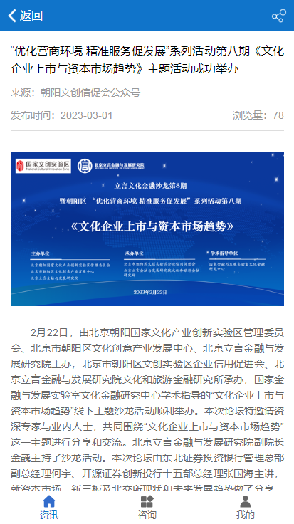 文创实验区
