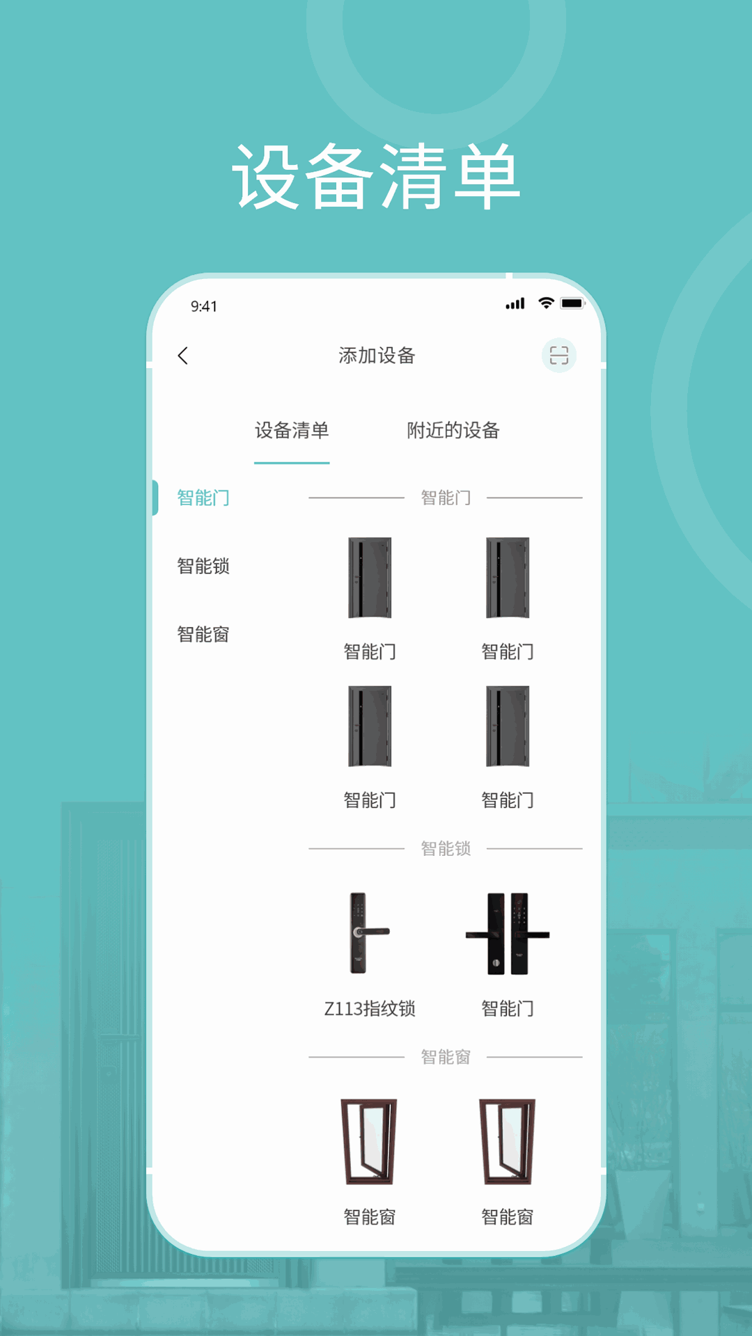 王力安防