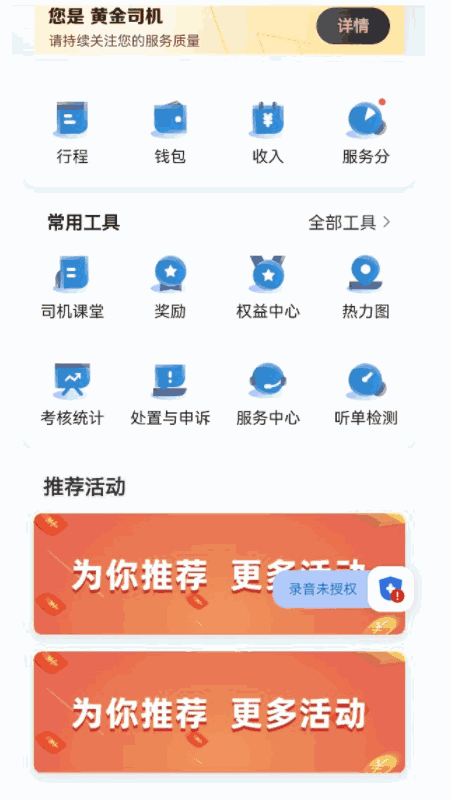 E车电驴司服端