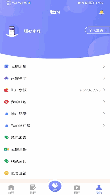 睡心家苑
