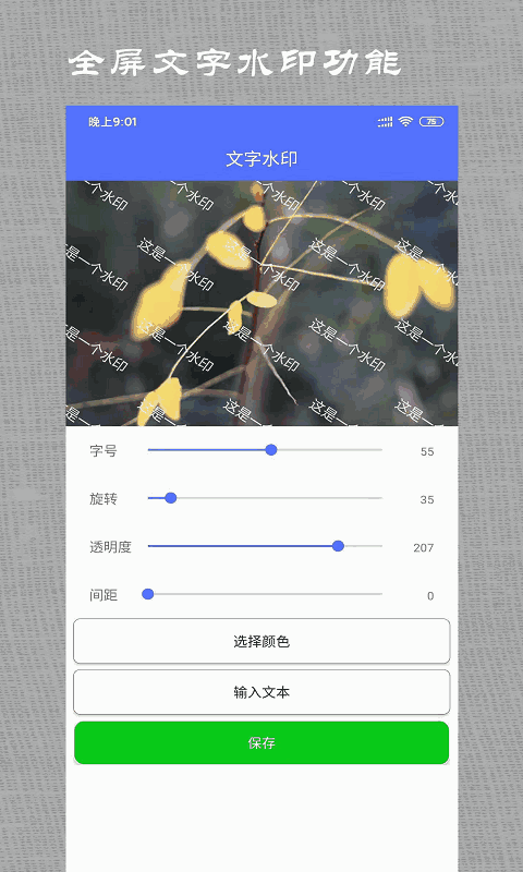 微商做截图