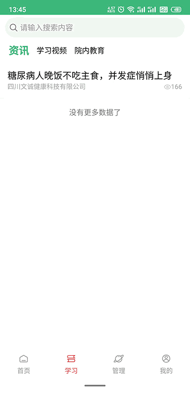 德阳慢管