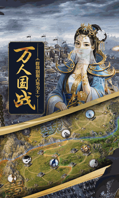 攻城掠地(唯一正版)