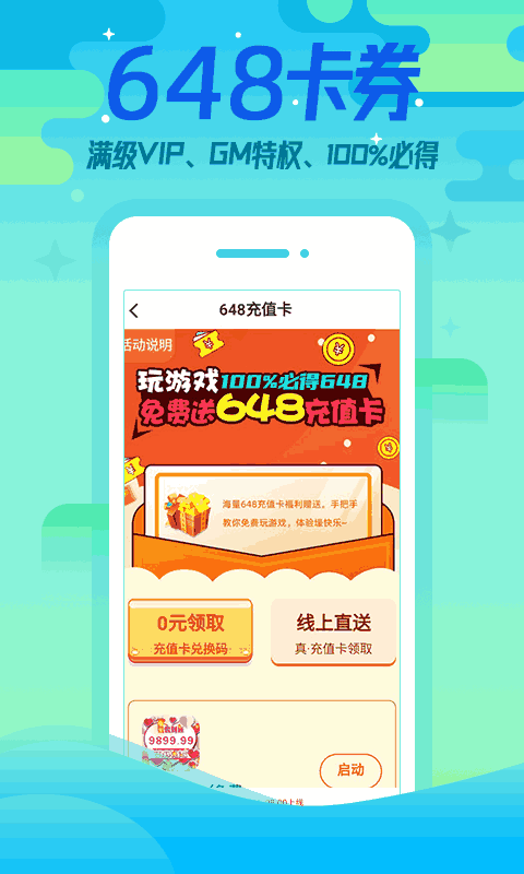 懂游戏福利