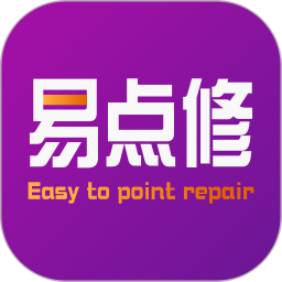 易点修