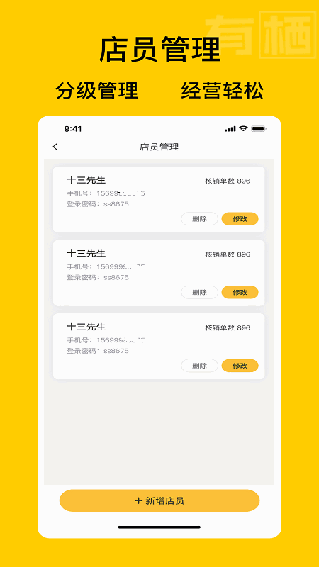 有栖商家端