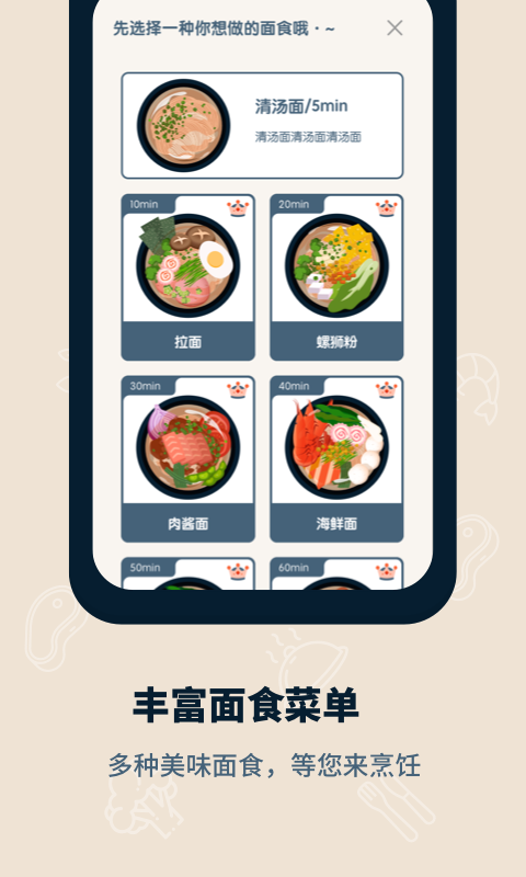 专注面馆