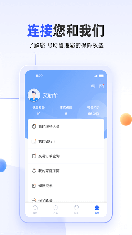 掌上新华