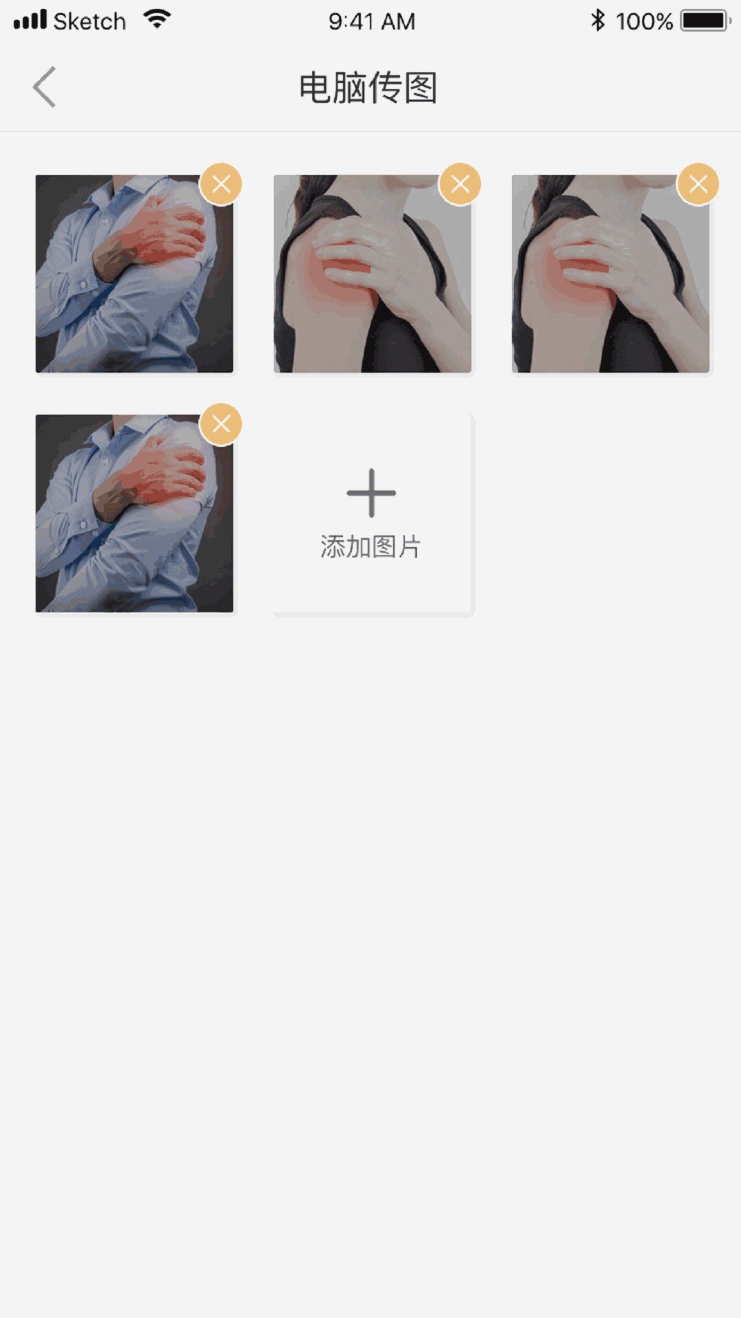 金草中医医生