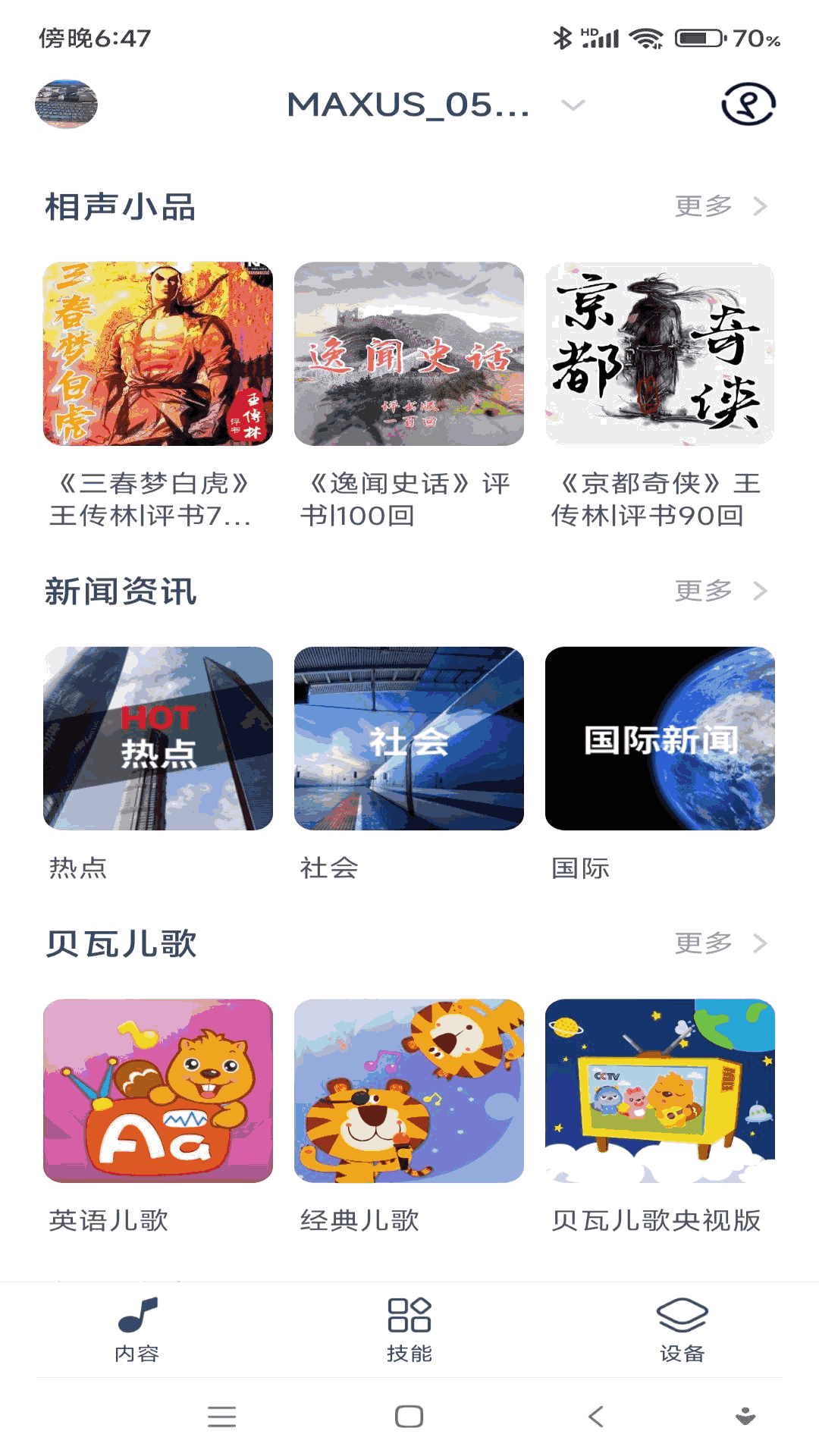 通通随行