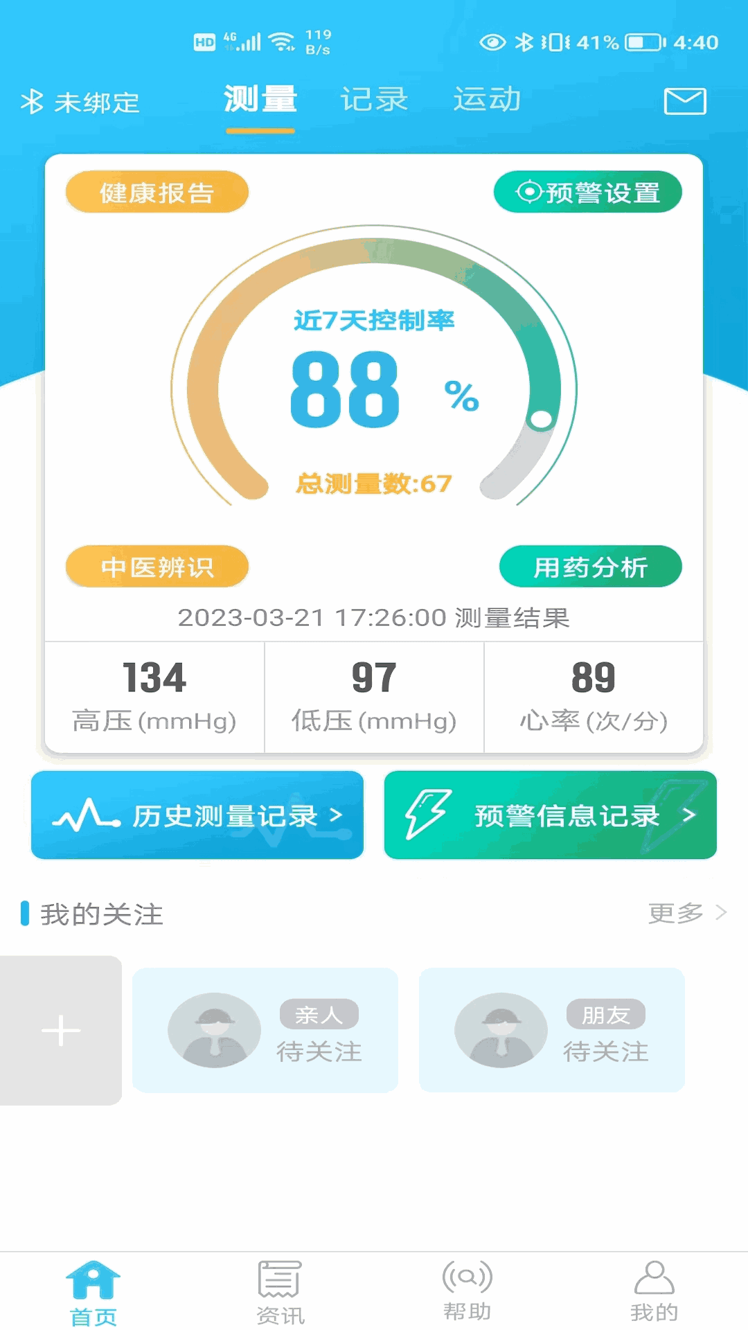 麦咚健康