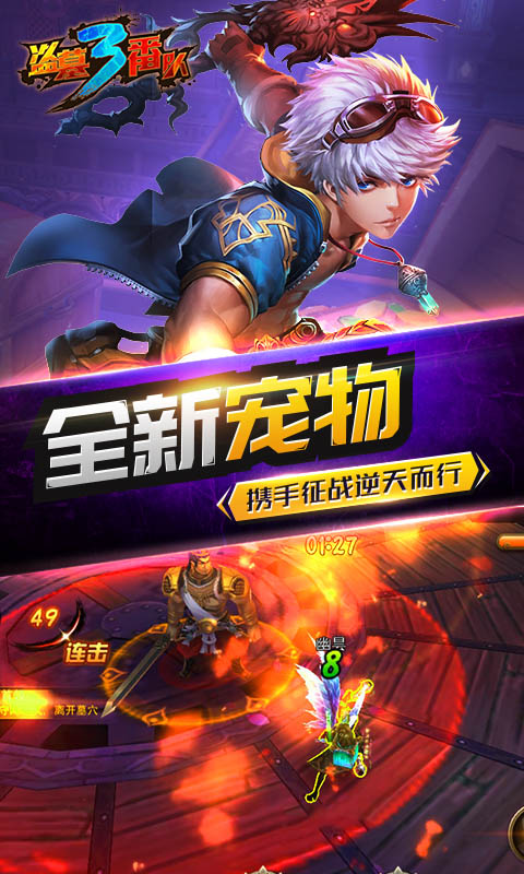 盗墓三番队