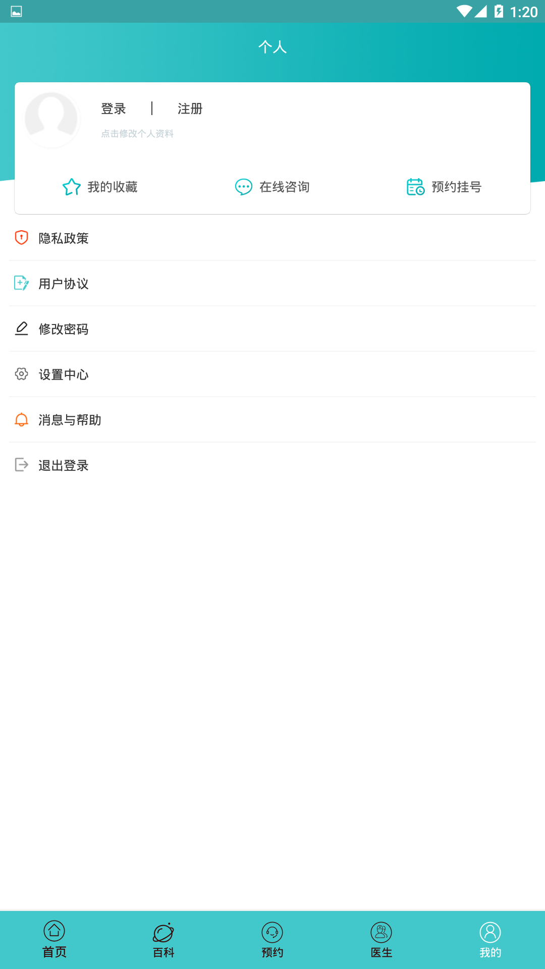 癫痫援助