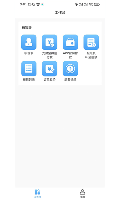 北辰之家