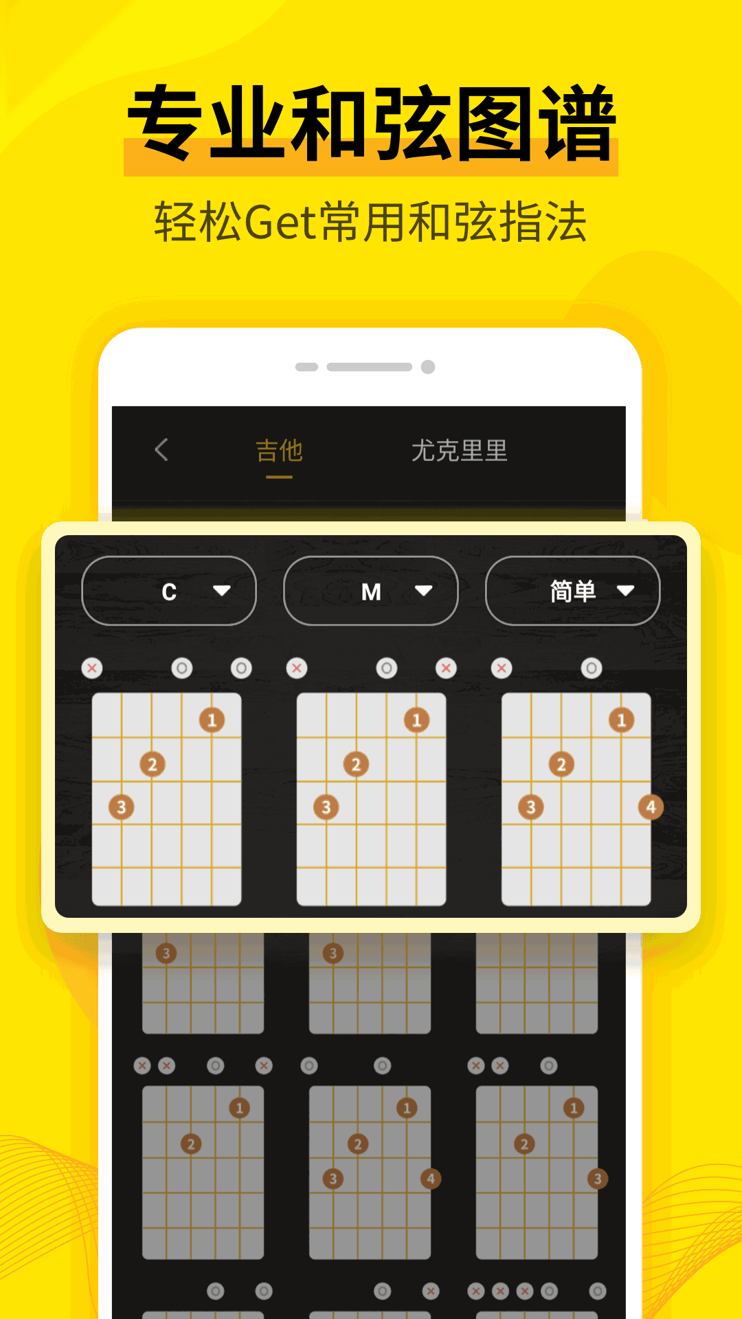 调音软件