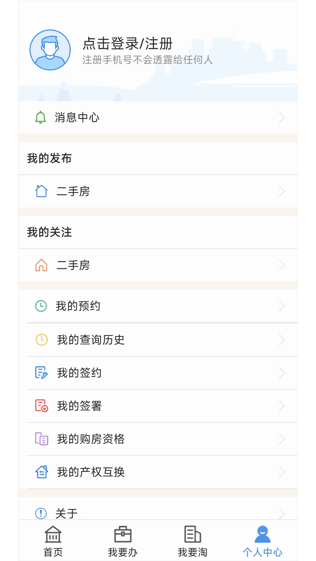 长沙资规不动产